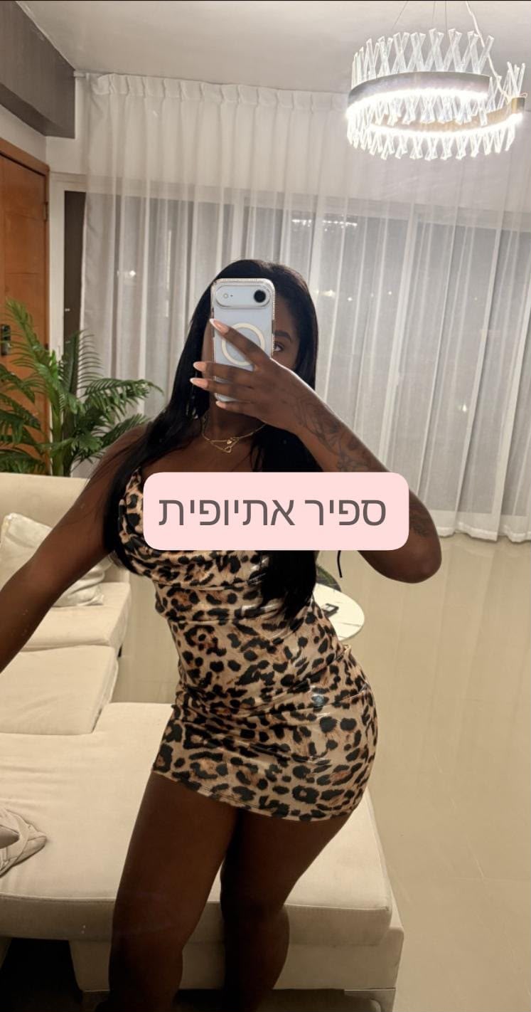 2 חברות מארחות ברמת גן - תמונה 4