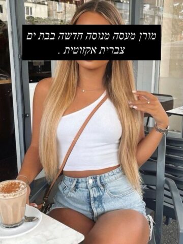בבת ים- מארחת מיוחדת אמיתית