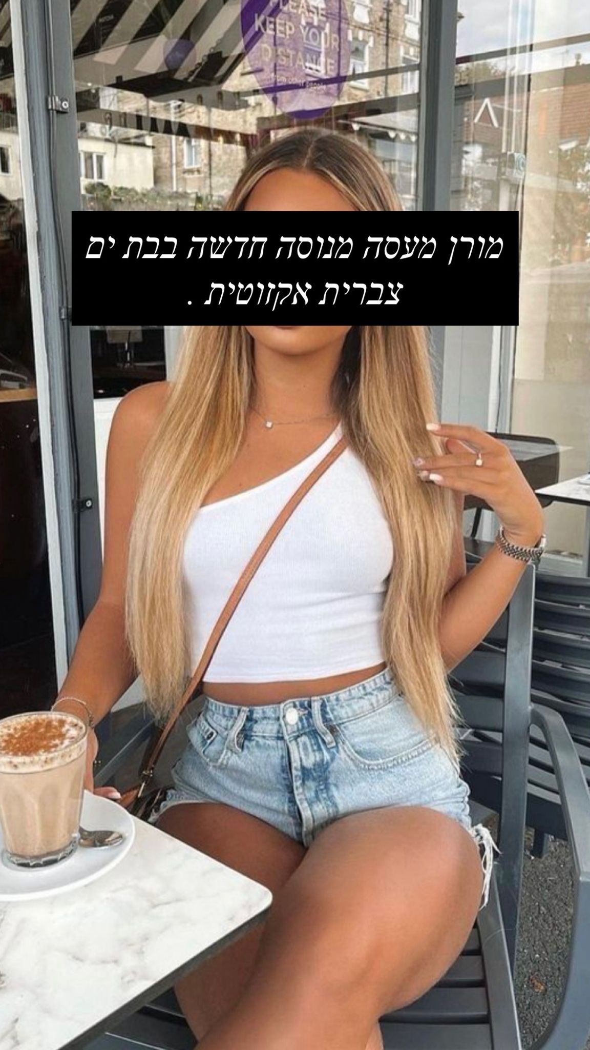 בבת ים- מארחת מיוחדת אמיתית - תמונה 1