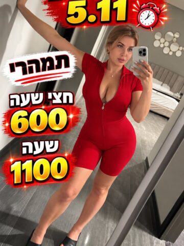 בלונדינית מארחת מיוחדת – תל אביב
