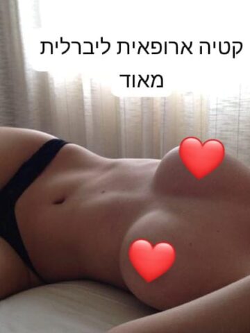 ברמת גן- אישה מיוחדת במינה