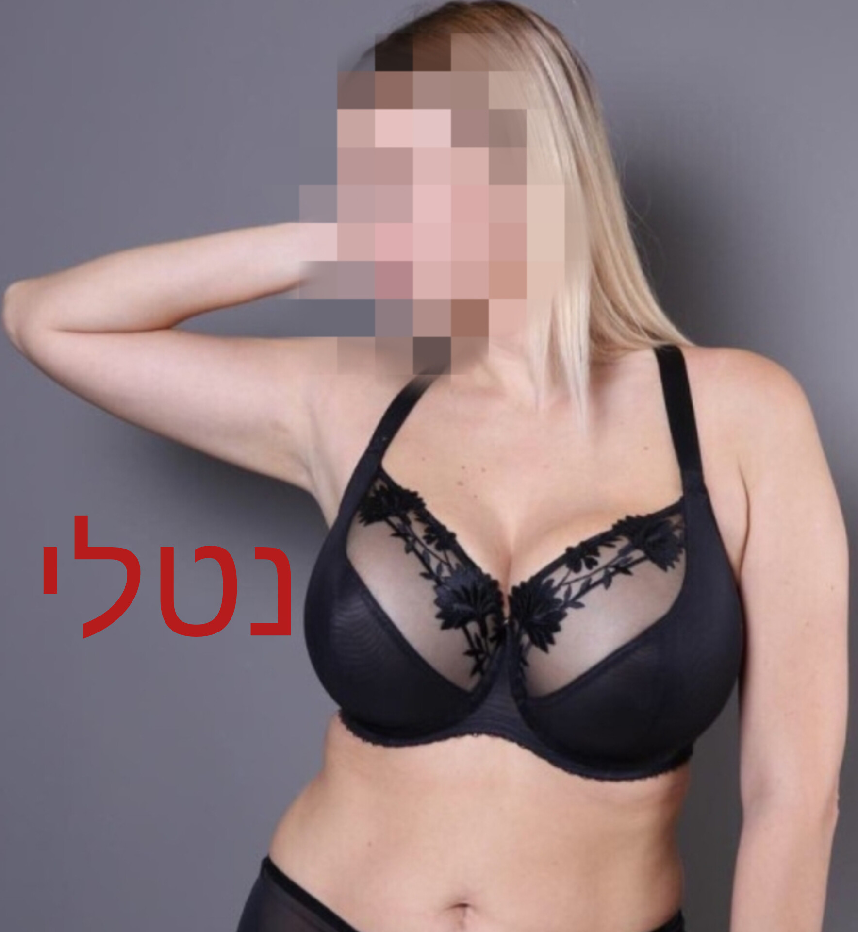 ברמת גן מטפלת אלגנטית - תמונה 7