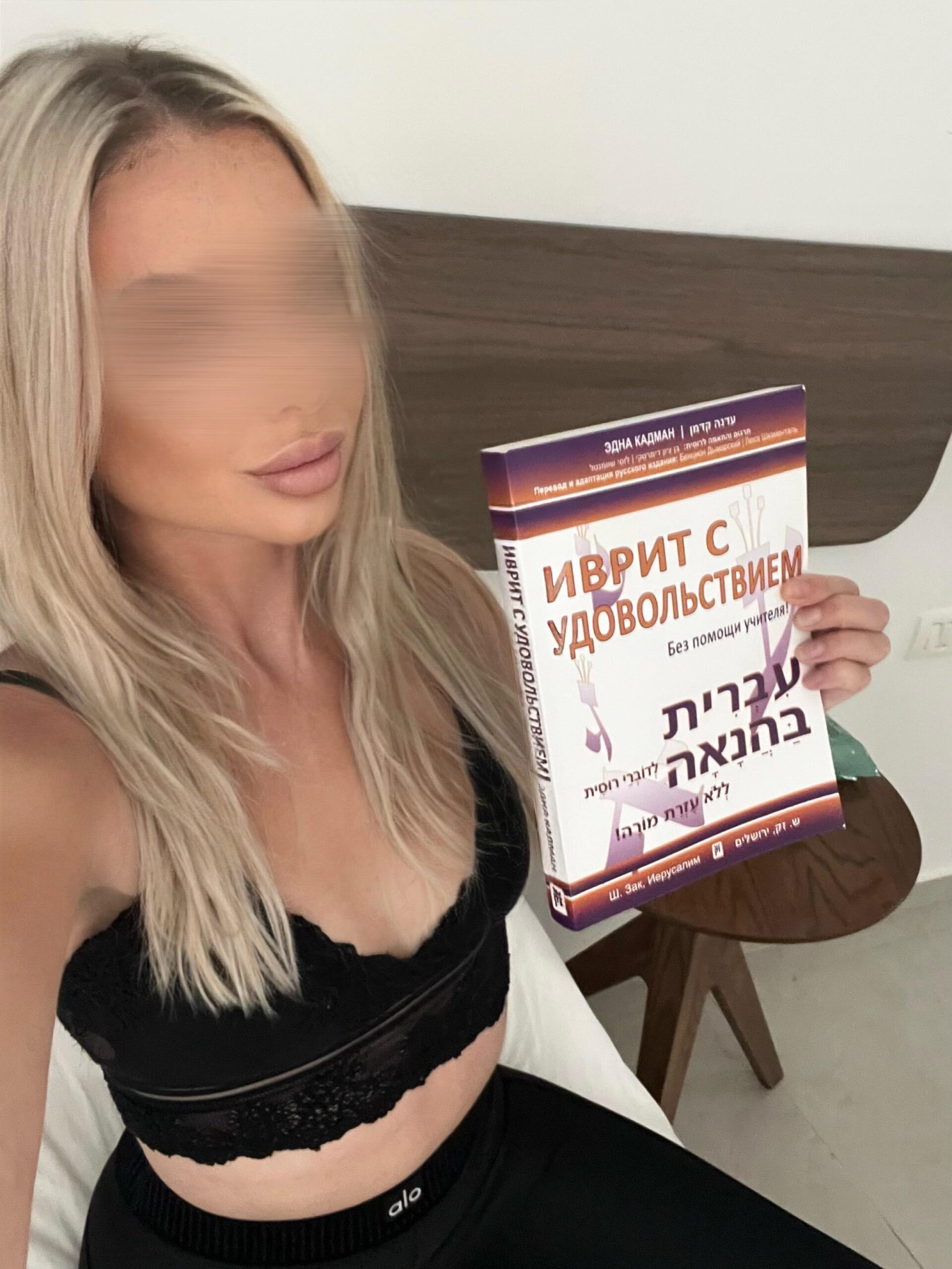 דרינה תיירת אוקראינית בת 24 בתל אביב - תמונה 1