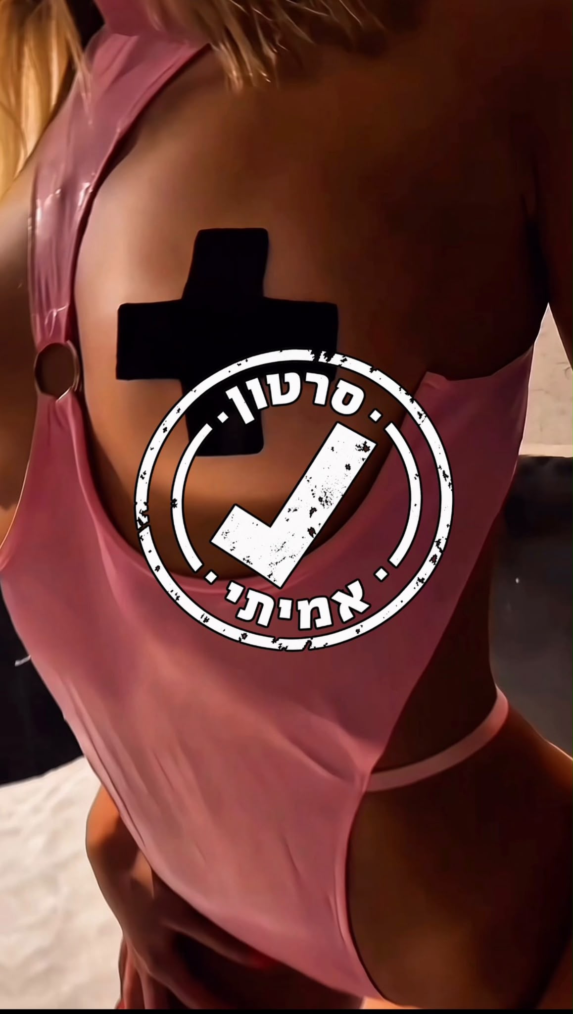 מעסה מטריפה – בראשון לציון - תמונה 2