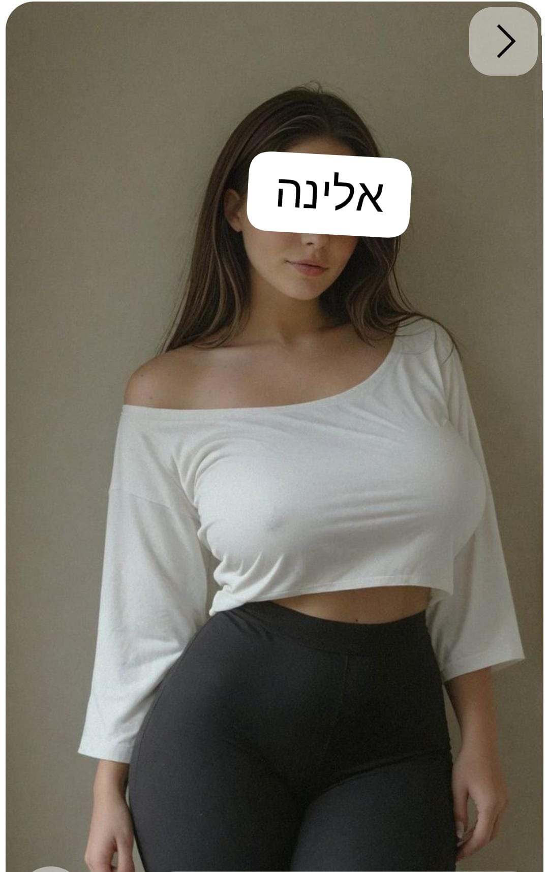 נתניה- מסאזיסטית נשית - תמונה 3