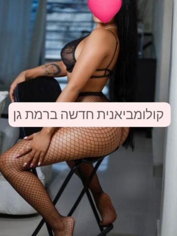 קים קולומביאנית בת 20 חדשה ברמת גן