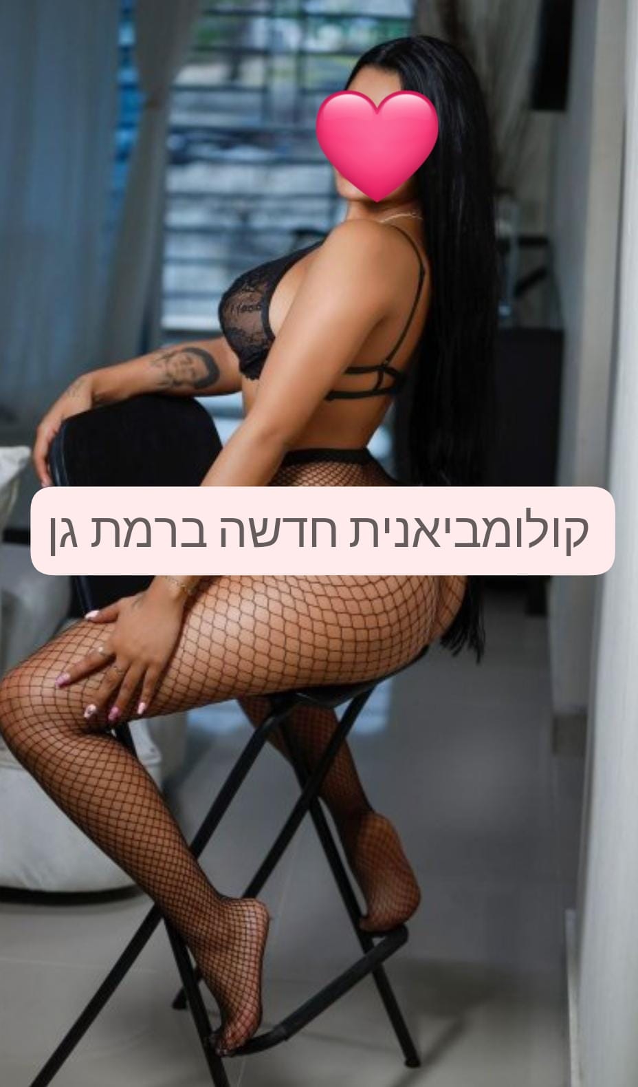 קים קולומביאנית בת 20 חדשה ברמת גן - תמונה 1