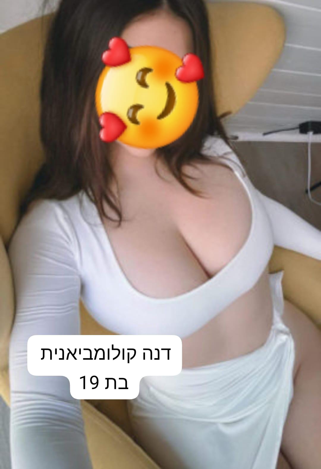 רמת גן בחורה סקסית מטריפה - תמונה 1