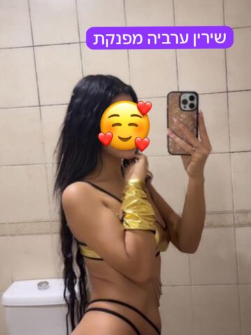 שירין ערביה חדשה בחולון ליברלית מאוד