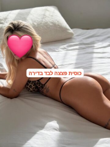 תל אביב פרטית ואיכותית